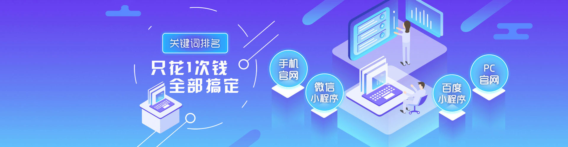 刚察百度推广运营