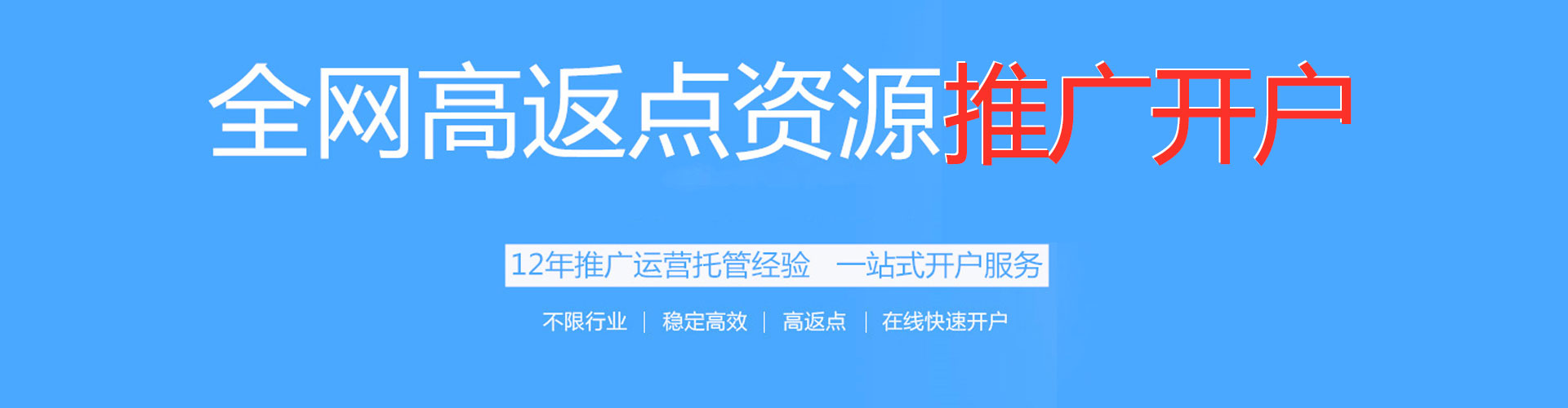 刚察sem优化师